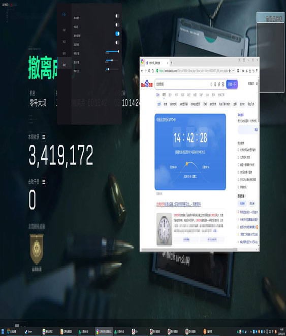 三角洲物理外挂显示器软件效果
