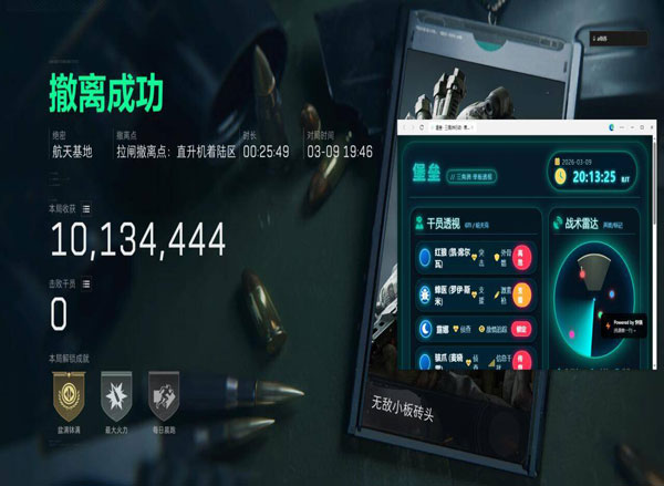 三角洲物理外挂显示器透视自瞄效果